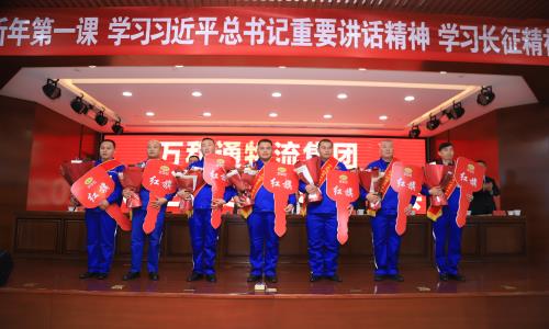 操逼吃奶操逼视频万和通物流集团2022年度总结表彰大会